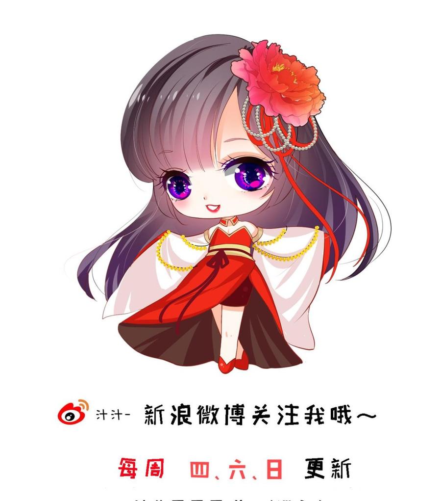 《养个少主斗渣男》第338话 筹钱 第74页