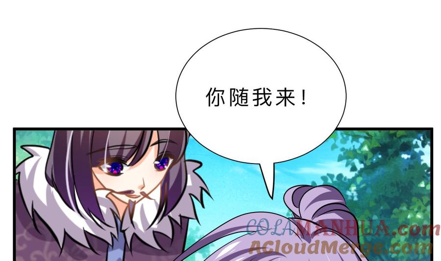 《养个少主斗渣男》第338话 筹钱 第34页