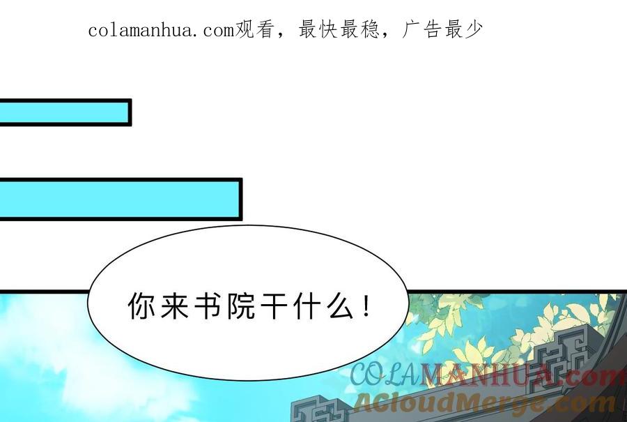 《养个少主斗渣男》第338话 筹钱 第1页