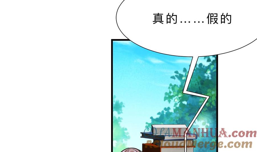 《养个少主斗渣男》第338话 筹钱 第13页