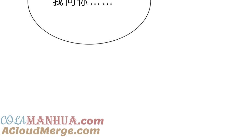 《养个少主斗渣男》第338话 筹钱 第46页