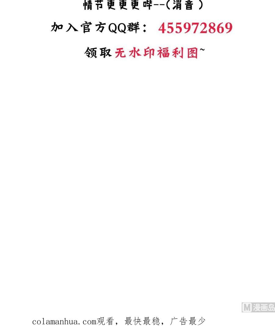 《养个少主斗渣男》第338话 筹钱 第75页