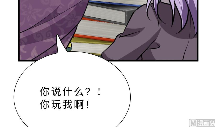 《养个少主斗渣男》第338话 筹钱 第18页