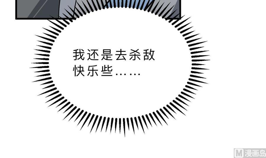 《养个少主斗渣男》第338话 筹钱 第33页