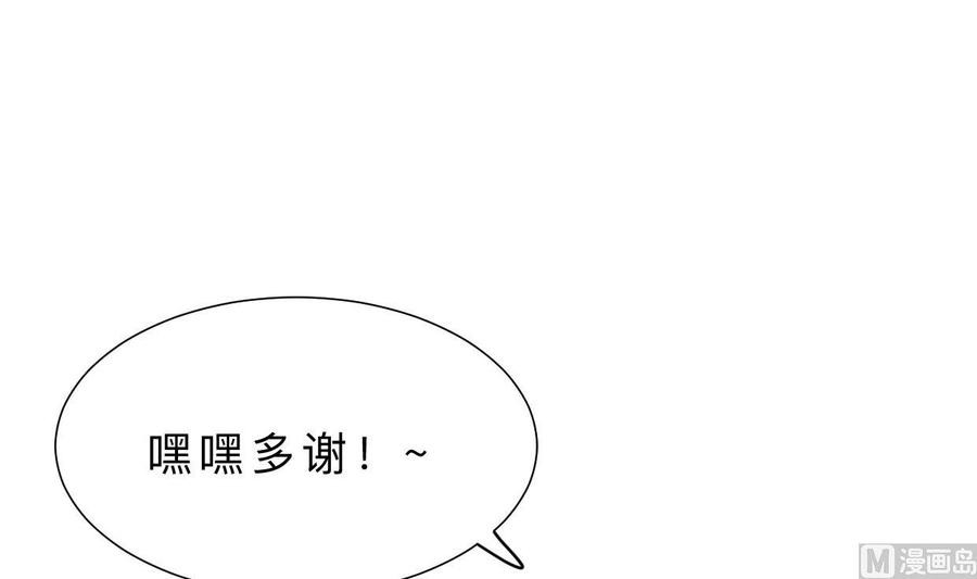 《养个少主斗渣男》第338话 筹钱 第27页