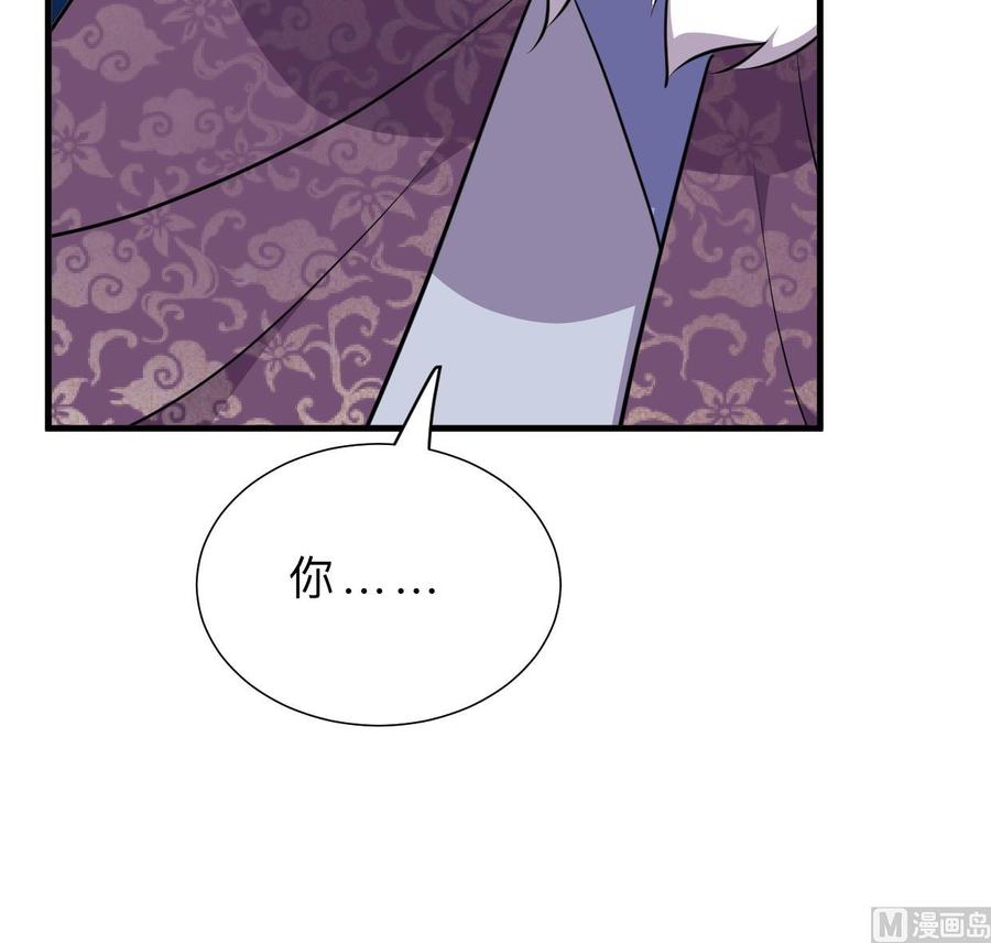 《养个少主斗渣男》第338话 筹钱 第39页