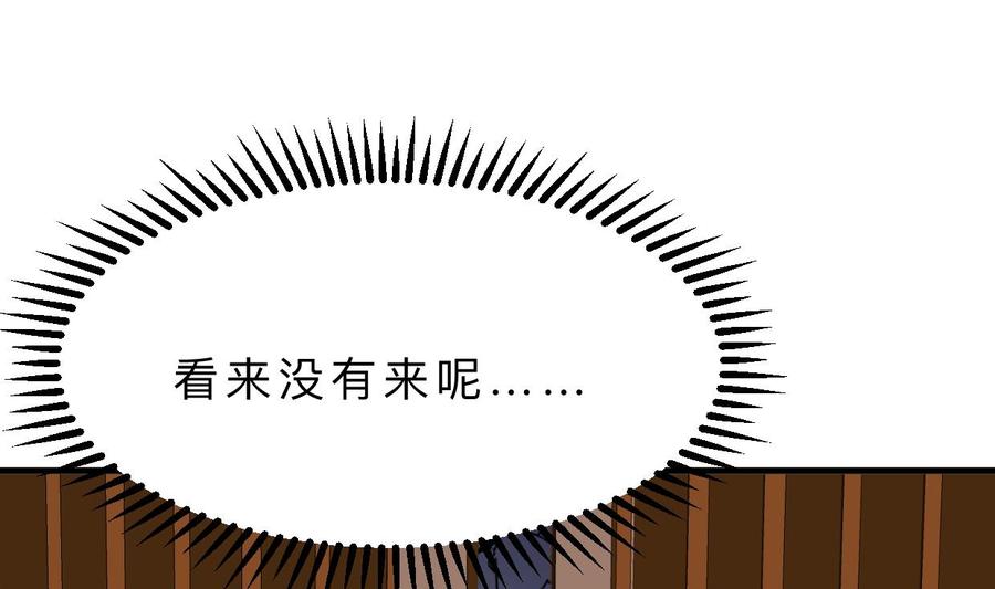 《养个少主斗渣男》第338话 筹钱 第65页