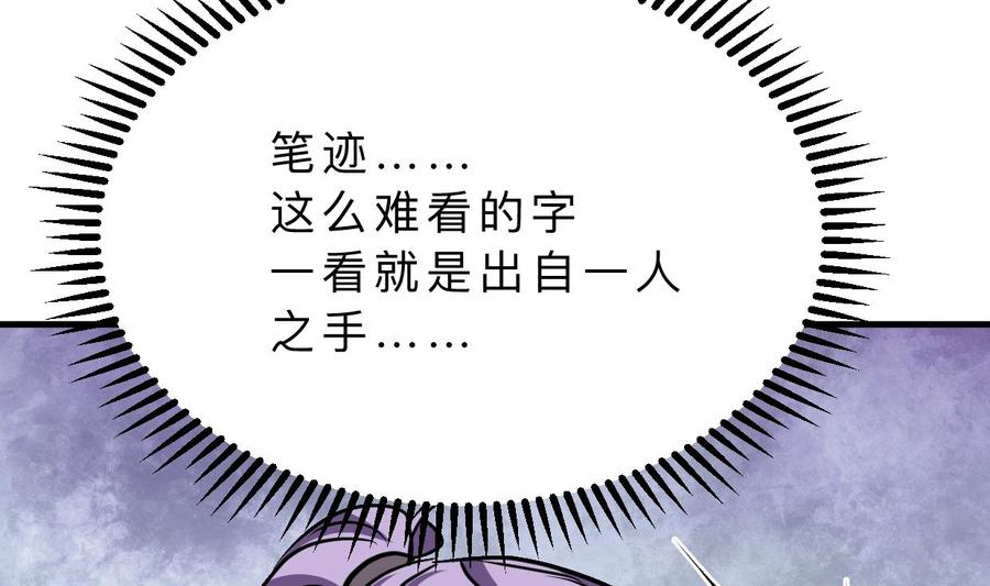 《养个少主斗渣男》第338话 筹钱 第20页
