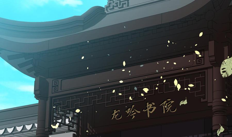 《养个少主斗渣男》第338话 筹钱 第2页