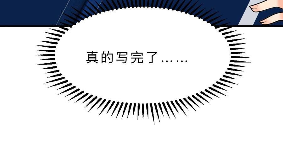 《养个少主斗渣男》第338话 筹钱 第23页