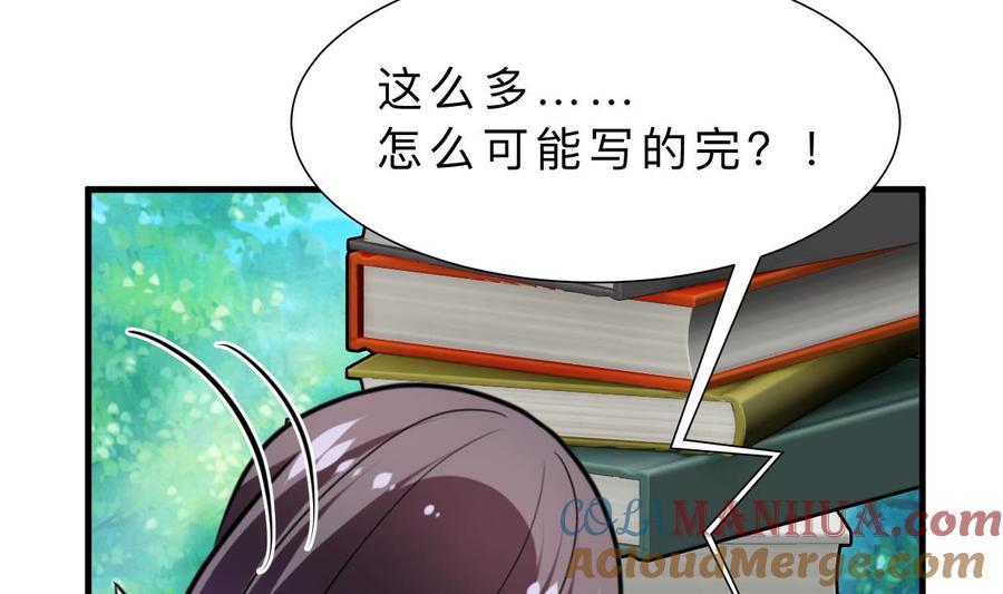 《养个少主斗渣男》第338话 筹钱 第16页