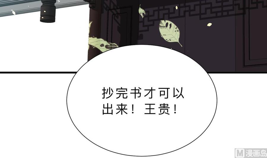 《养个少主斗渣男》第338话 筹钱 第3页