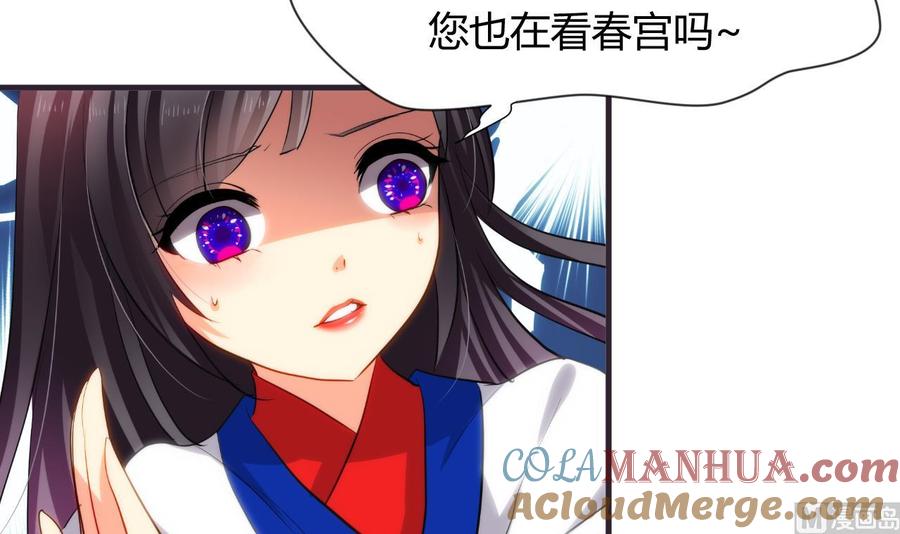 《养个少主斗渣男》第33话 新的任务 第9页