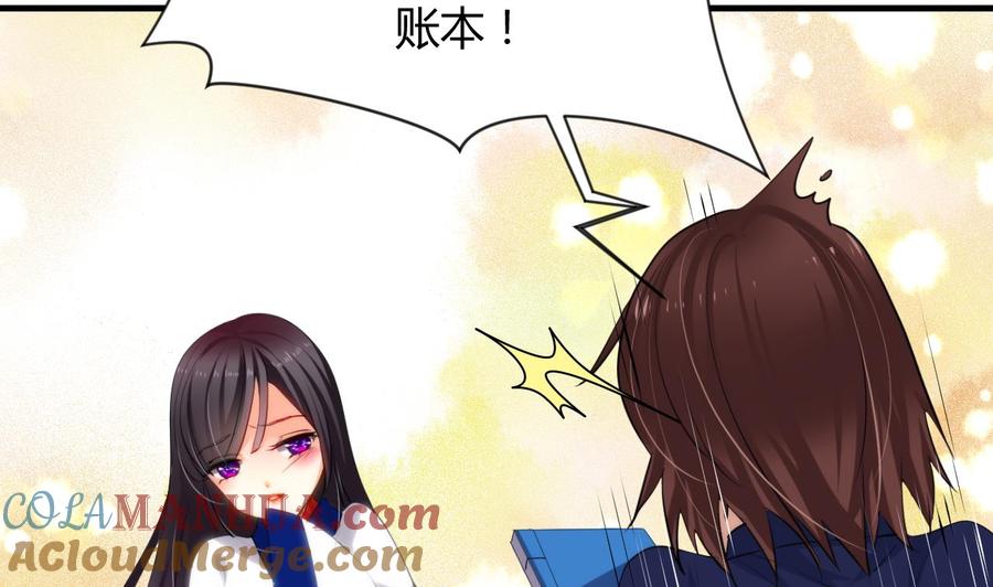 《养个少主斗渣男》第33话 新的任务 第11页