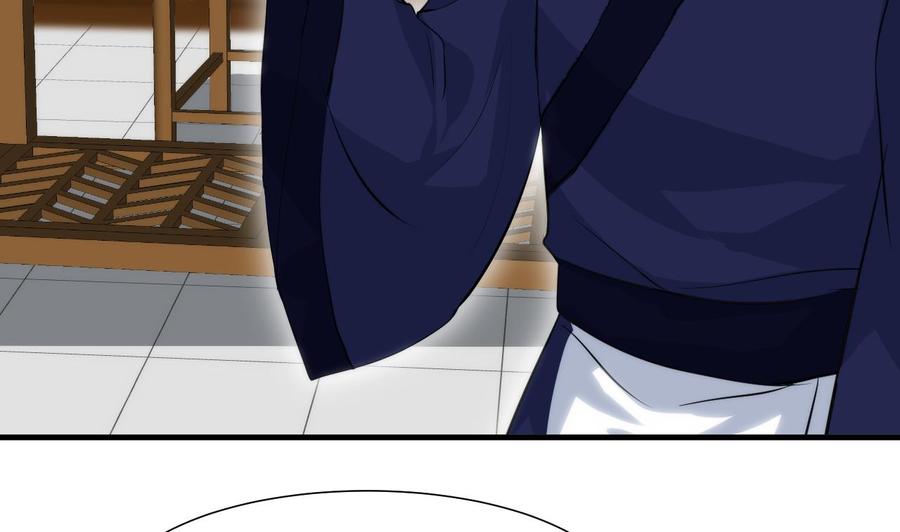 《养个少主斗渣男》第33话 新的任务 第32页