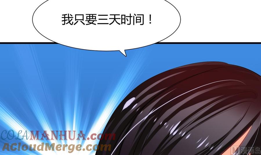 《养个少主斗渣男》第33话 新的任务 第33页
