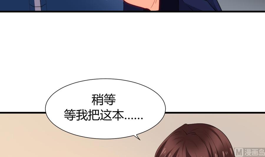 《养个少主斗渣男》第33话 新的任务 第6页
