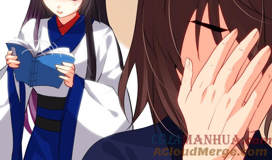 《养个少主斗渣男》第33话 新的任务 第17页