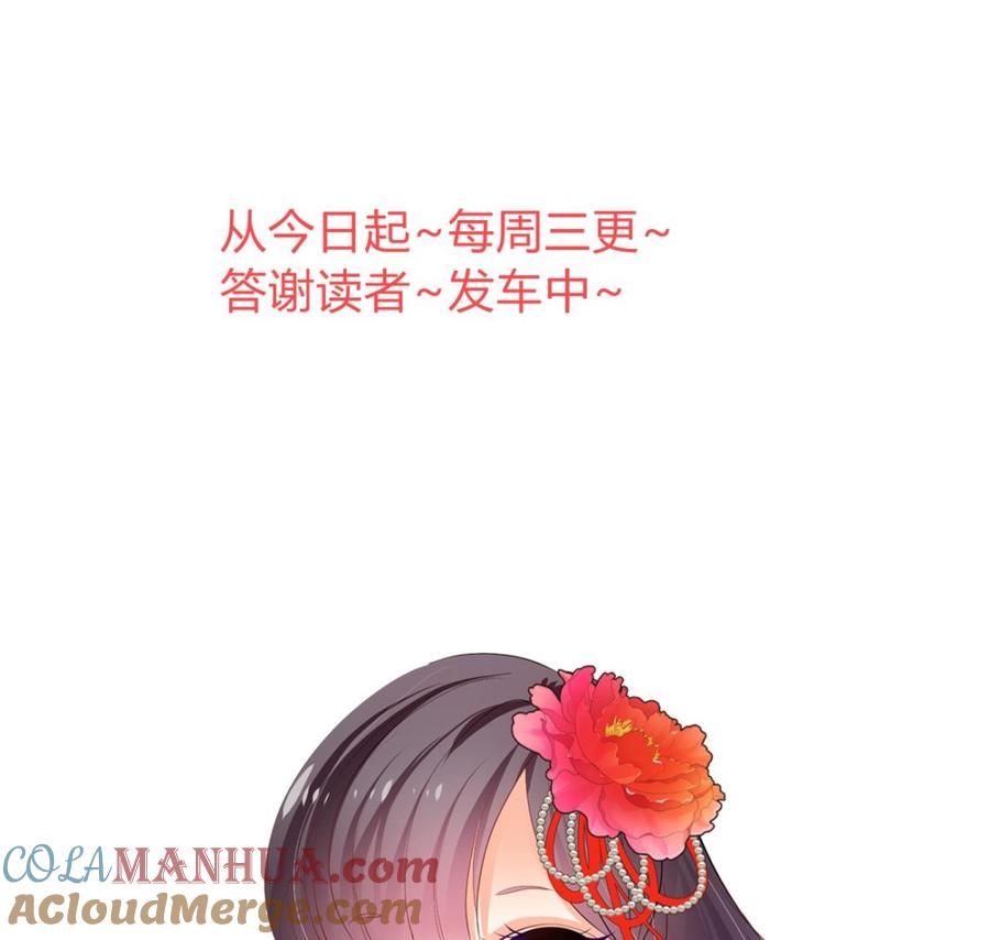 《养个少主斗渣男》第339话 月之谜 第72页
