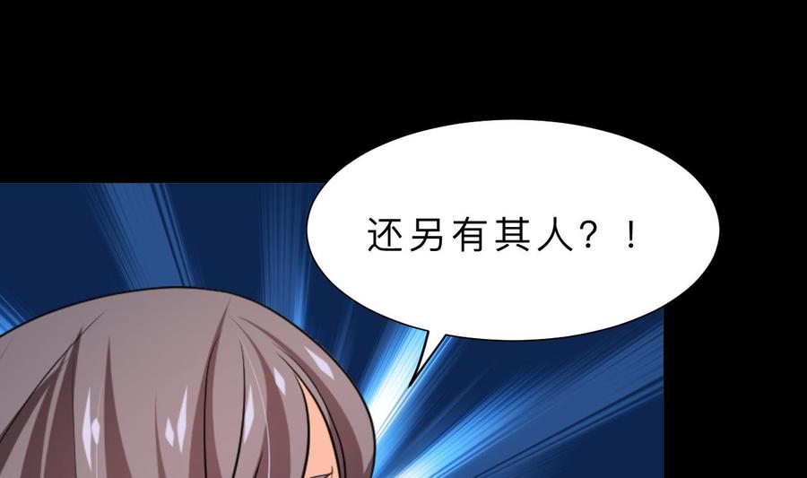 《养个少主斗渣男》第339话 月之谜 第19页