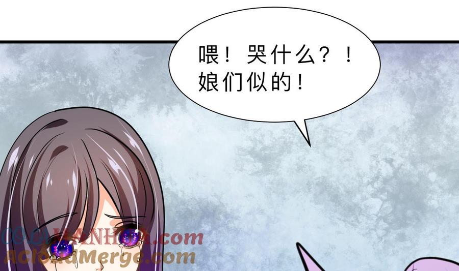《养个少主斗渣男》第339话 月之谜 第42页