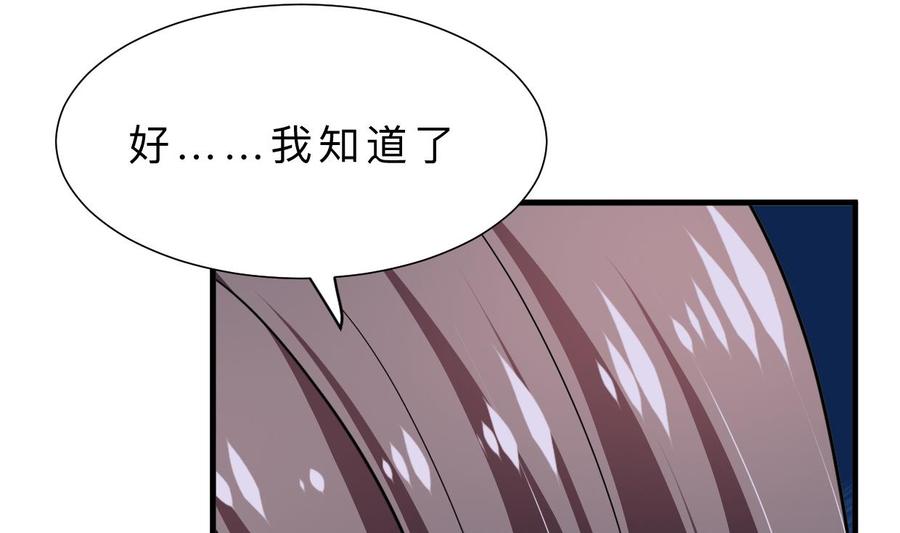 《养个少主斗渣男》第339话 月之谜 第64页