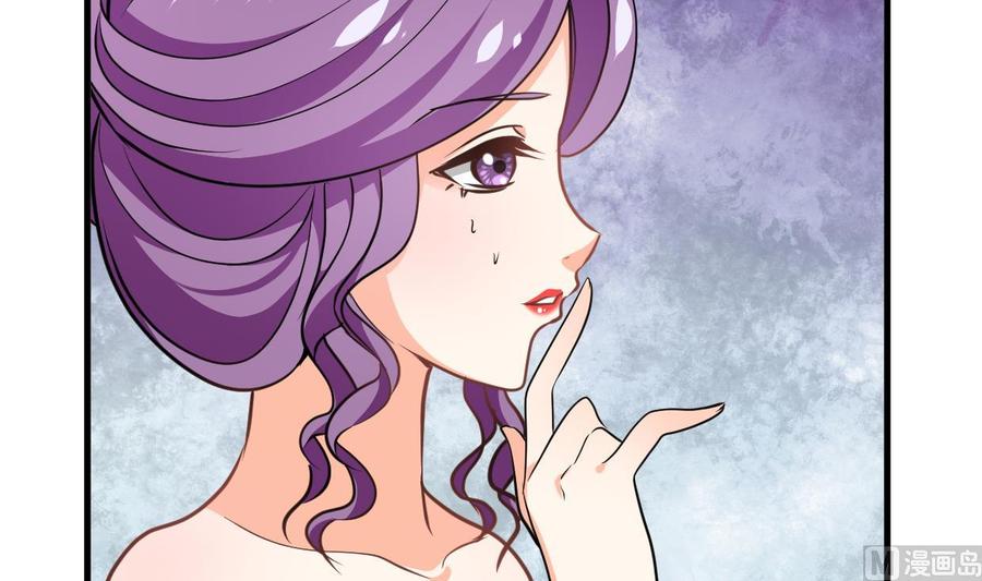 《养个少主斗渣男》第339话 月之谜 第62页