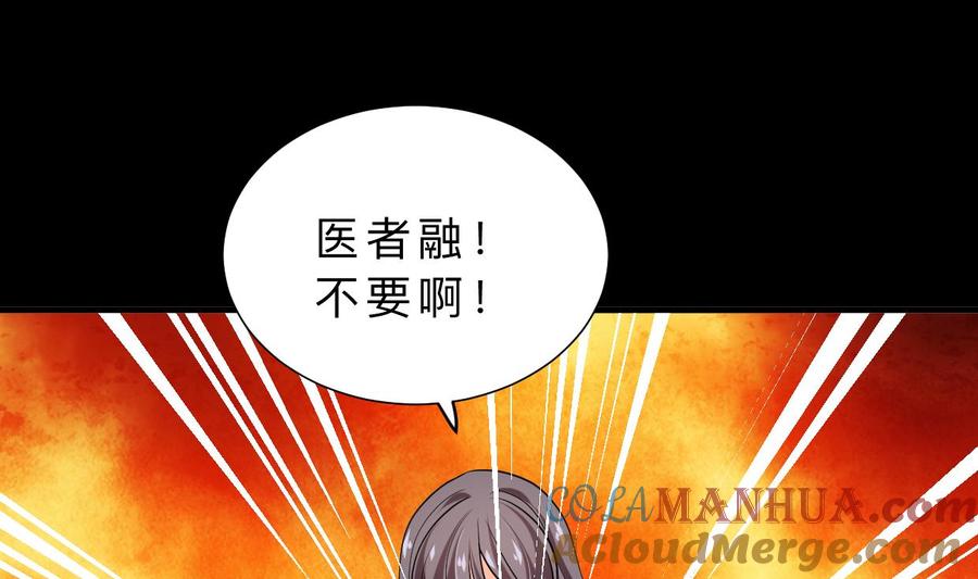 《养个少主斗渣男》第339话 月之谜 第27页