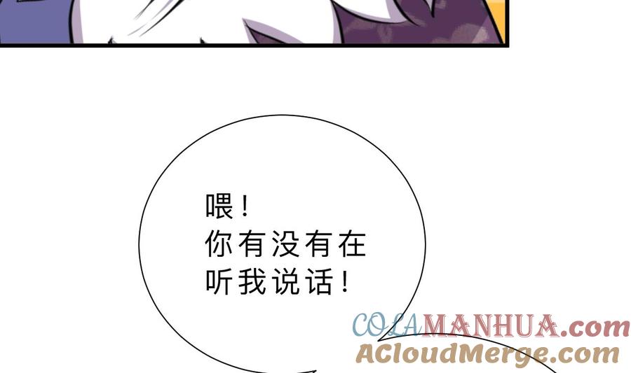 《养个少主斗渣男》第339话 月之谜 第33页