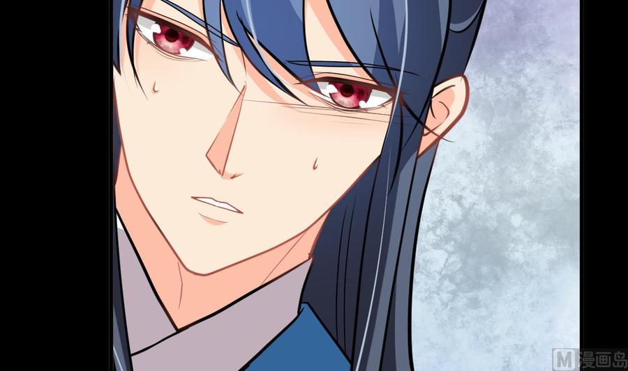 《养个少主斗渣男》第339话 月之谜 第5页