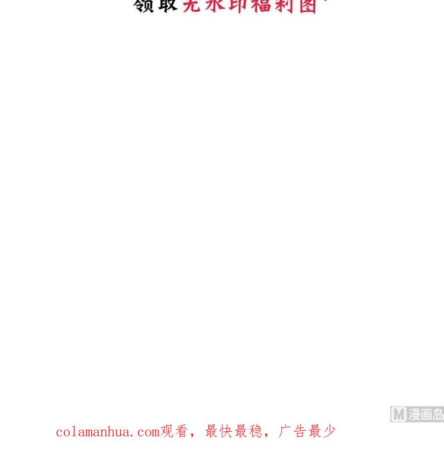 《养个少主斗渣男》第339话 月之谜 第74页