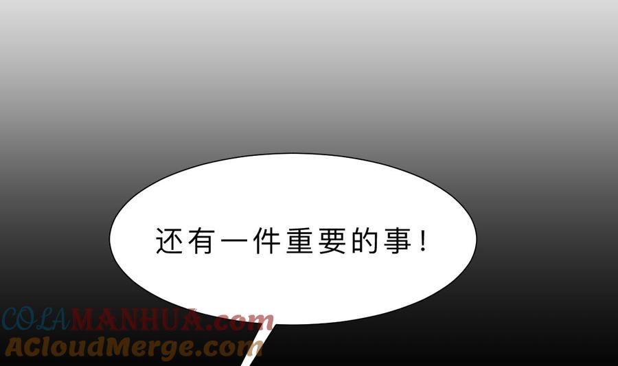 《养个少主斗渣男》第339话 月之谜 第3页