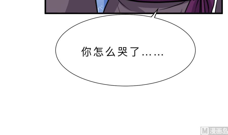 《养个少主斗渣男》第339话 月之谜 第41页