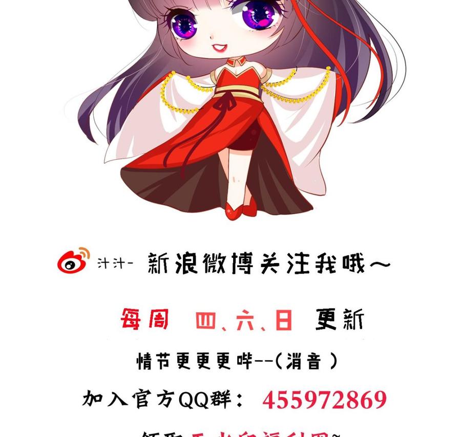 《养个少主斗渣男》第339话 月之谜 第73页