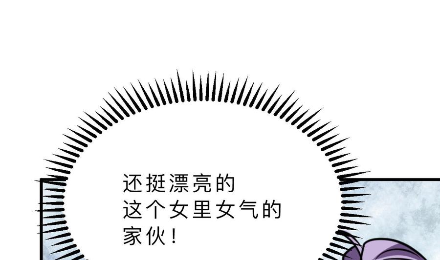 《养个少主斗渣男》第339话 月之谜 第46页