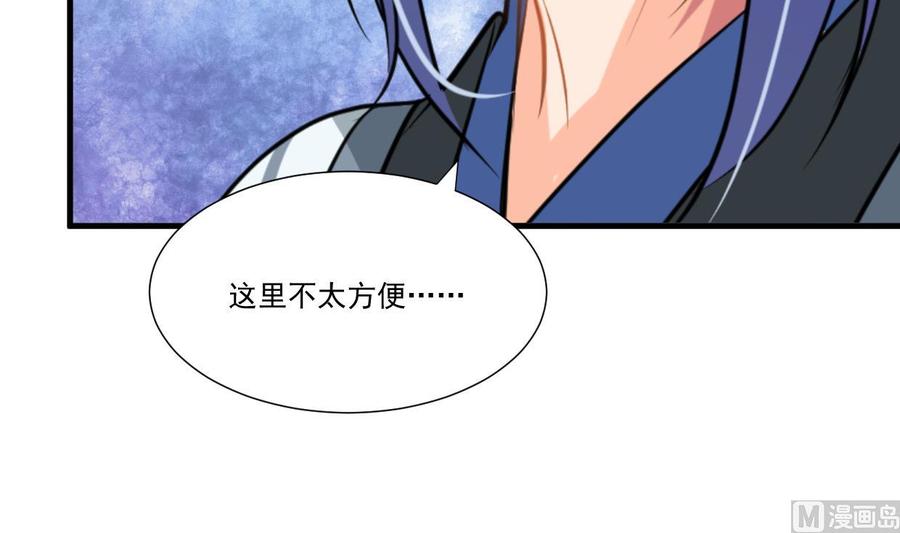 《养个少主斗渣男》第340话 龙吟书院 第15页