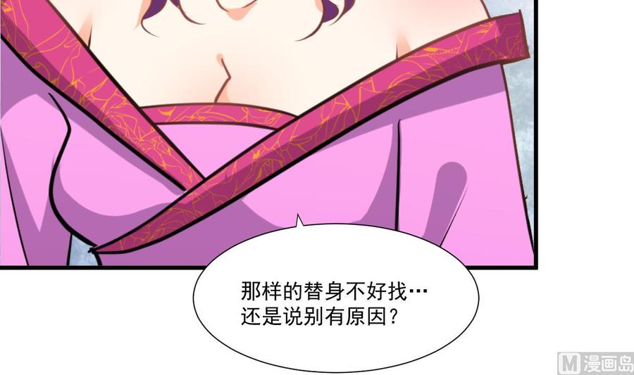 《养个少主斗渣男》第340话 龙吟书院 第3页