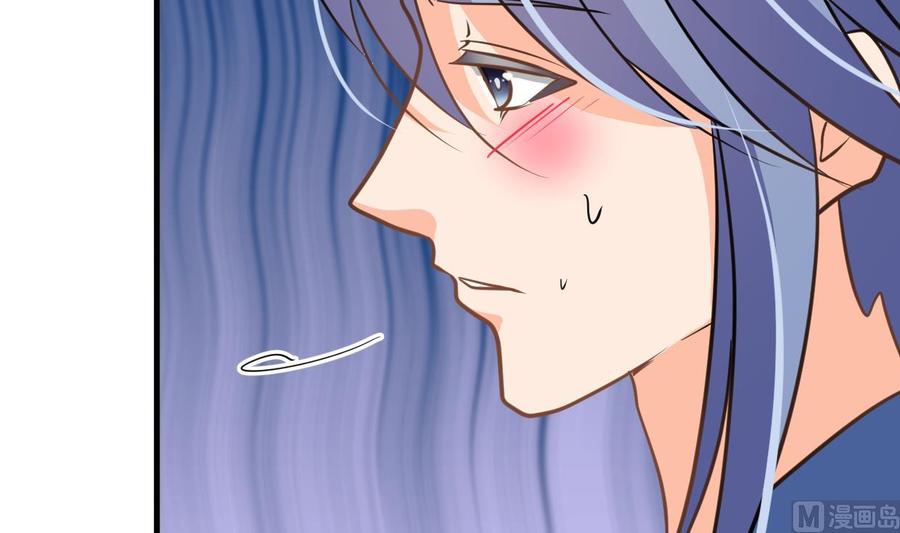 《养个少主斗渣男》第340话 龙吟书院 第21页
