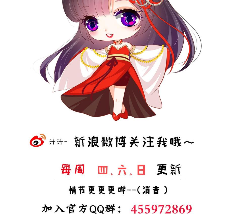 《养个少主斗渣男》第340话 龙吟书院 第77页