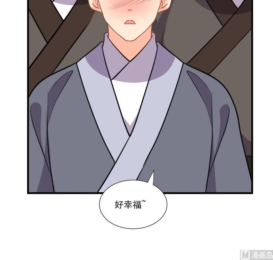 《养个少主斗渣男》第340话 龙吟书院 第39页