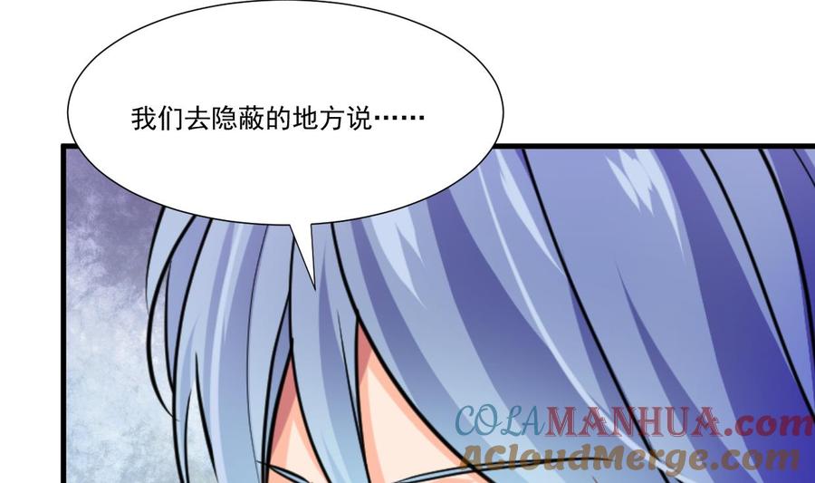 《养个少主斗渣男》第340话 龙吟书院 第13页