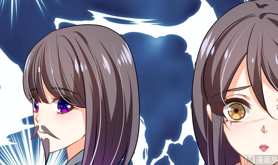 《养个少主斗渣男》第340话 龙吟书院 第54页