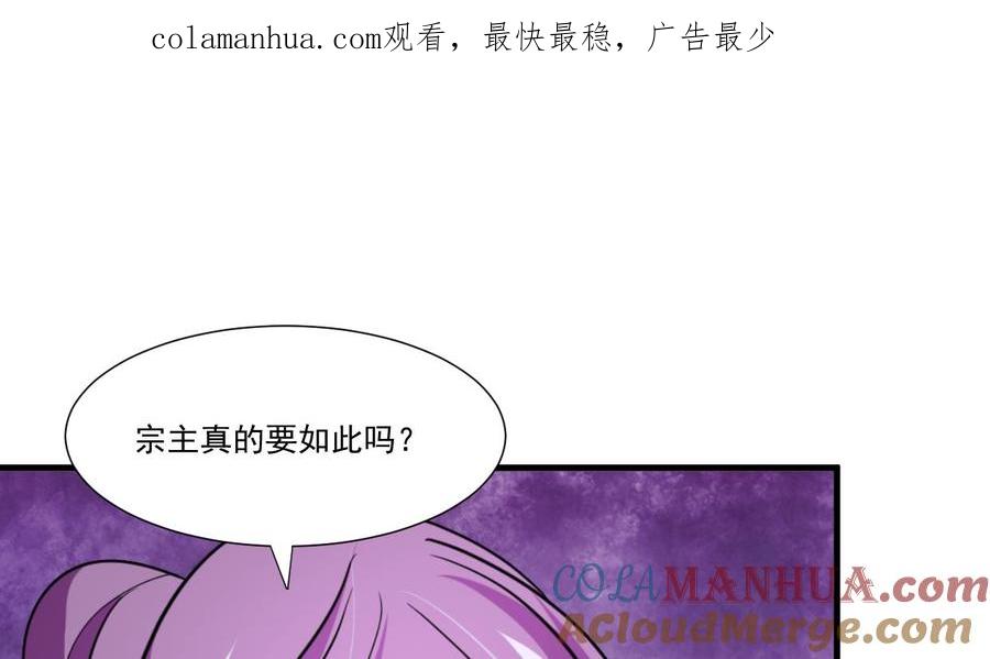 《养个少主斗渣男》第340话 龙吟书院 第1页