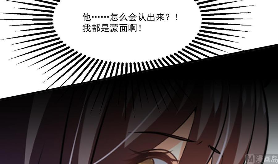 《养个少主斗渣男》第340话 龙吟书院 第69页
