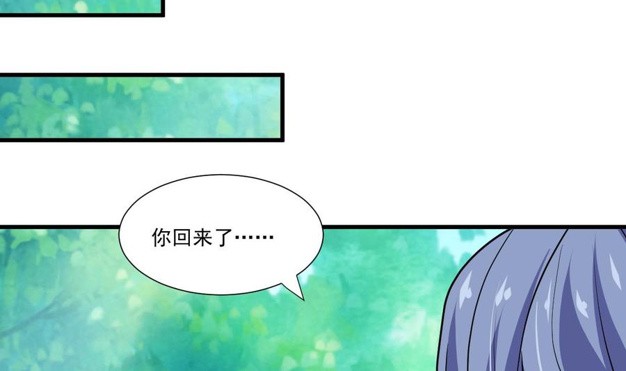 《养个少主斗渣男》第340话 龙吟书院 第8页