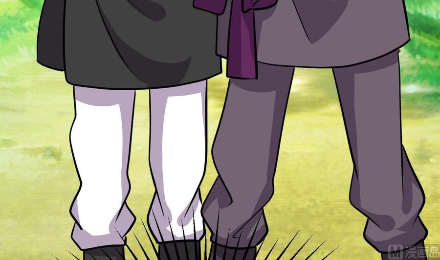 《养个少主斗渣男》第340话 龙吟书院 第42页