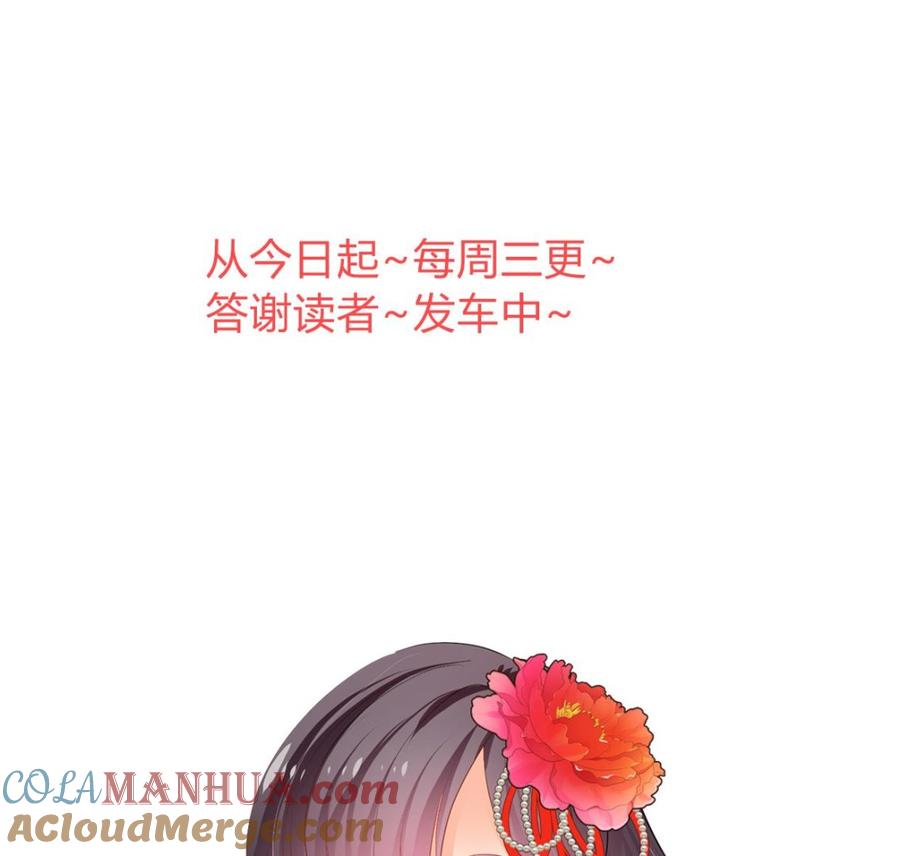 《养个少主斗渣男》第340话 龙吟书院 第76页