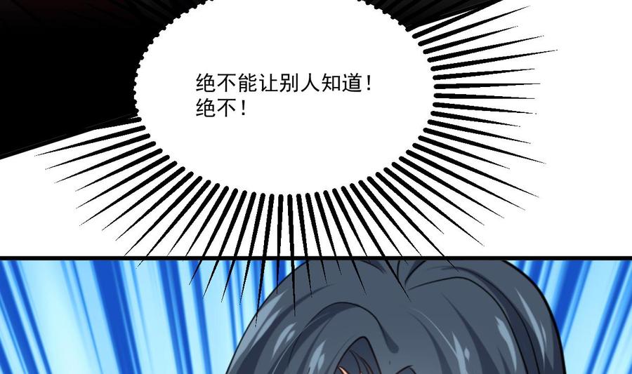 《养个少主斗渣男》第340话 龙吟书院 第71页