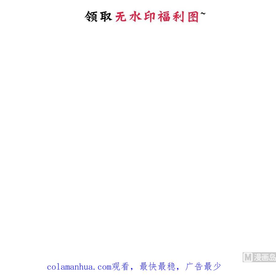 《养个少主斗渣男》第340话 龙吟书院 第78页