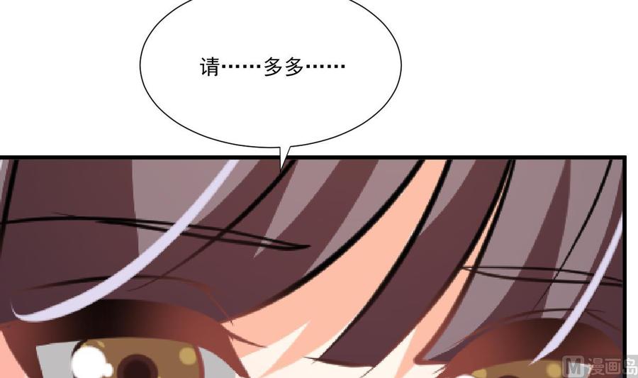 《养个少主斗渣男》第340话 龙吟书院 第36页